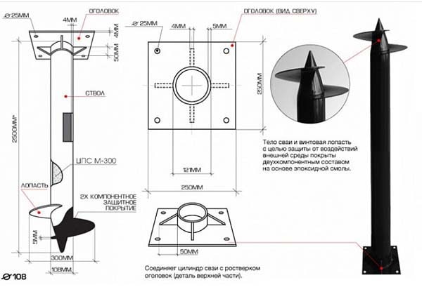 винтовая свая 108мм