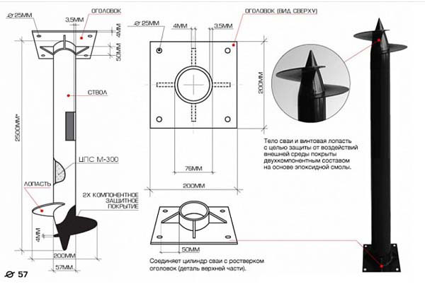 винтовая свая 57мм