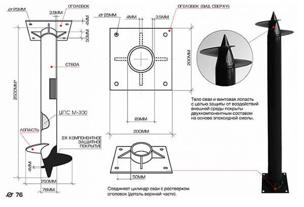 винтовая свая 76мм
