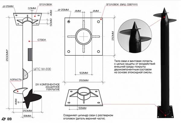 винтовая свая 89мм